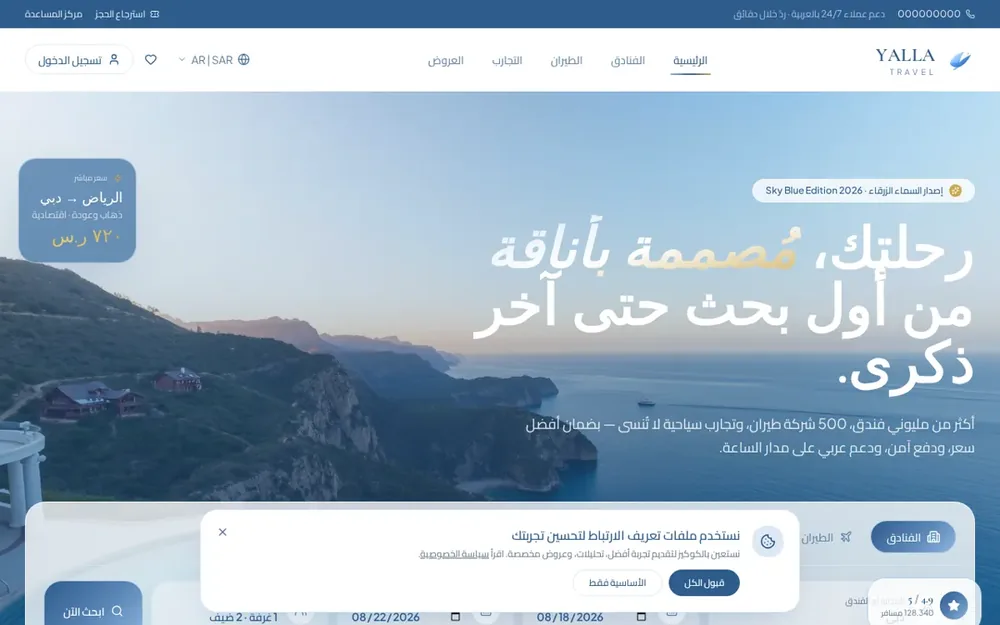 Yalla Trvl — Travel Booking Platform